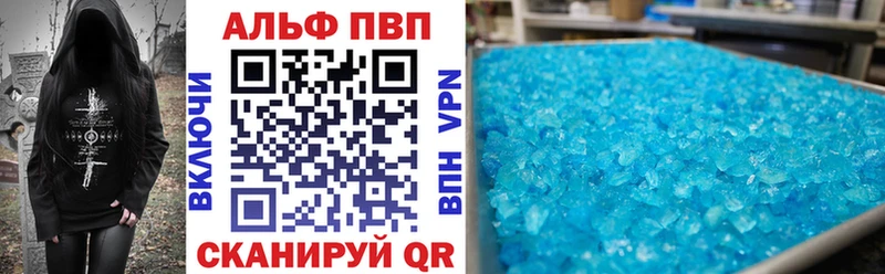 APVP кристаллы  OMG tor  Луга 