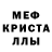 MDMA crystal Ferit Yagupov