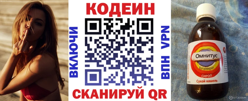 omg зеркало  Луга  Кодеиновый сироп Lean Purple Drank 