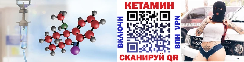 закладка  Луга  КЕТАМИН VHQ 