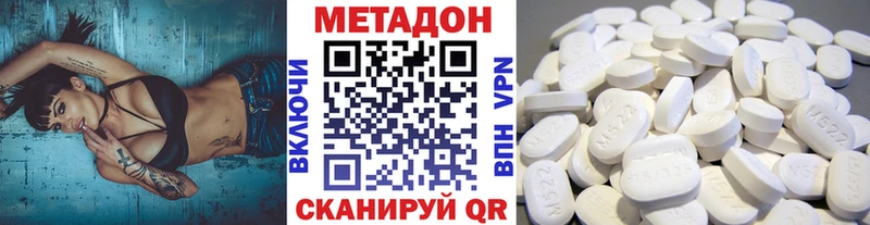 МЕТАДОН кристалл Луга
